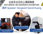 多倫多台僑中心8月舉辦急難救助專題講座