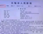 传无锡一医院2名主任因女护士打架 1人进ICU