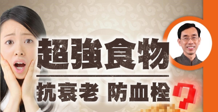 纳豆抗衰老、防血栓 五种人慎食