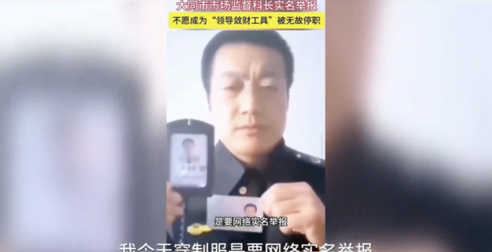 拒当敛财工具遭打击 山西官员实名举报两领导