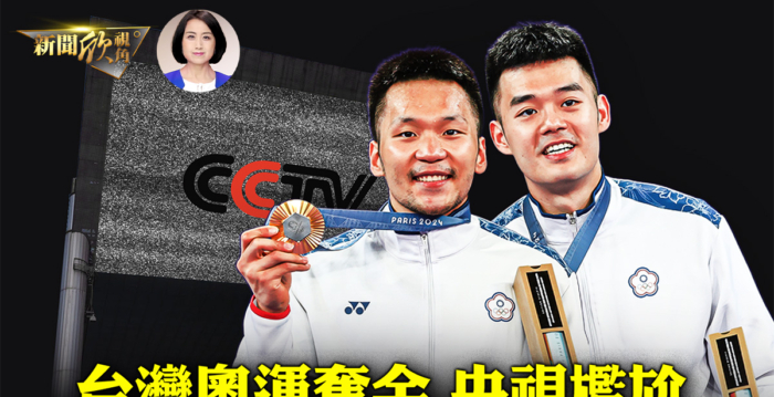 【新闻欣视角】获捐款须陪睡？中共官员创丑闻之最