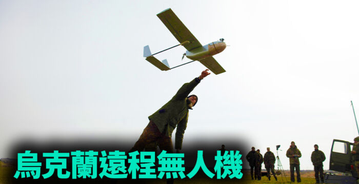 【军事热点】乌克兰远程无人机连续得手