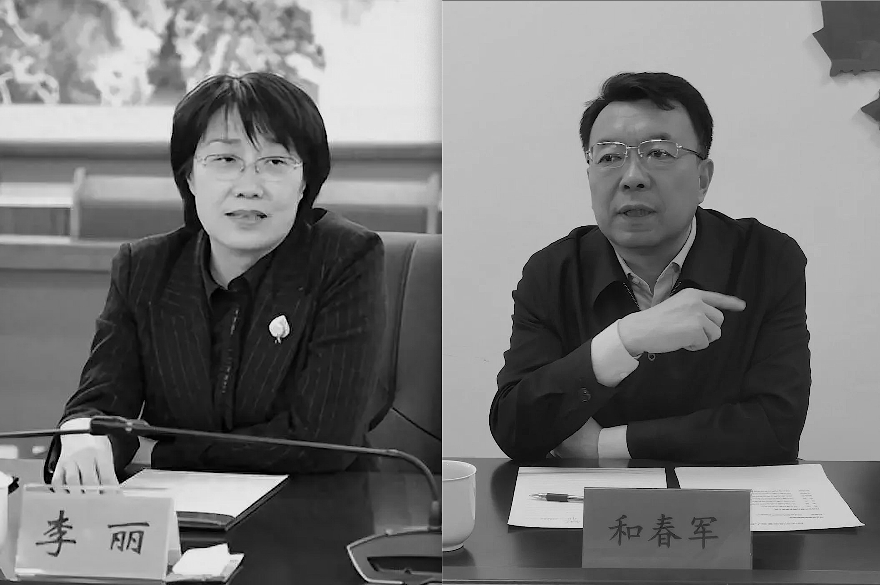 2024年8月11日,河北省委統戰部常務副部長和春軍(右)和唐山市宣傳部部長李麗(左)被當局宣布調查。(官方資料照/合成圖)