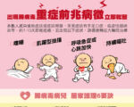 台腸病毒增1例重症 曾自費接種2劑疫苗