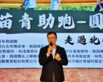 縣長為北橫公益圓夢計劃授旗 「特教遠航 圓夢翱翔」