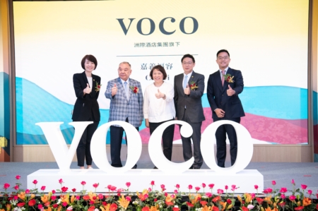 全台首家voco酒店 voco福容酒店插旗嘉义市 。