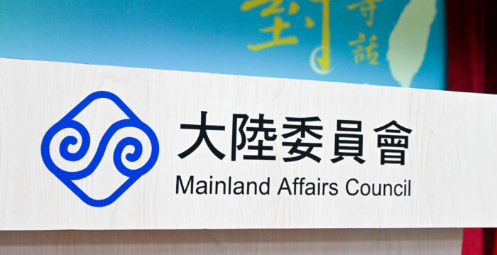 陆歌手宣传中用“中国台北” 陆委会：不予许可