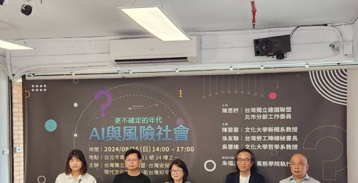 面对AI风险 学者：台湾应建构安全资料库　