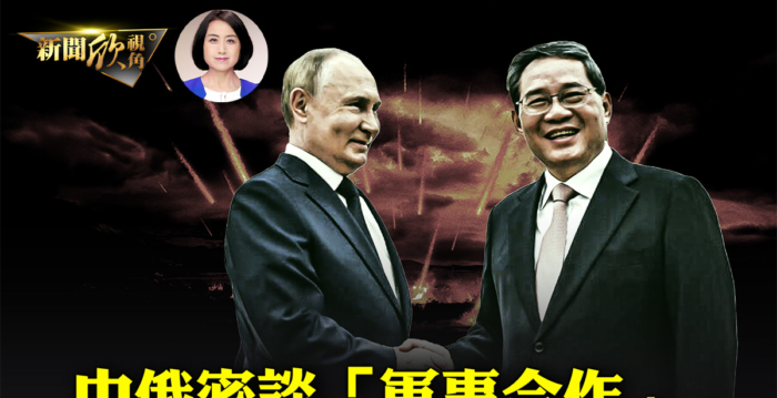 【新闻欣视角】乌军在俄扩大战果 中俄谈军事合作