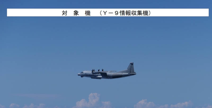 四战机拦截 日本：中共军机侵犯领空不可接受