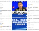 Li Shiting：中國農村房養老金制度是保障還是新負擔？