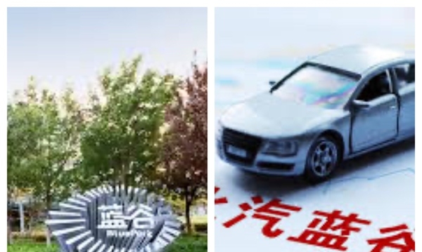 北汽蓝谷上半年亏25.71亿 公司史上同期最大亏损