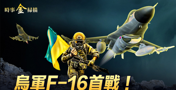 【时事金扫描】乌军和俄军都在“围魏救赵”