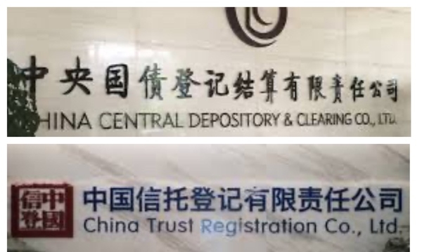 中国信登持续亏损 央企股东拟清仓转让51%股权