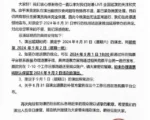魔术师刘谦的演出团队集体食物中毒 引热议