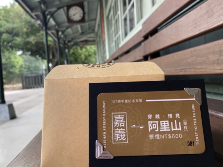 「穿越.預見」未來車票02。