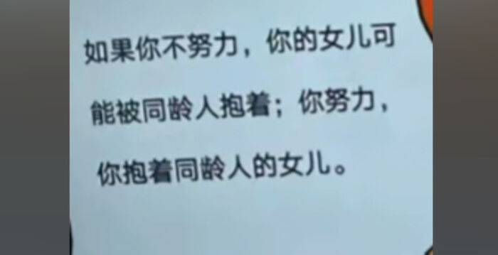 广告被轰不雅 中国知名公务员教培机构道歉