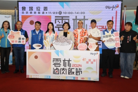 县长张丽善欢迎全国卤肉饭高手级店家踊跃报名参加。