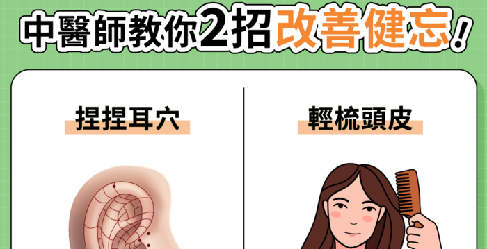 肾虚导致健忘？中医师3药膳帮助改善