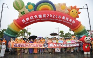 嘉义长庚2024永庆杯路跑不畏风雨开跑