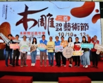 三义木雕艺术节国庆日登场 邀全台游客体验木雕艺术之美