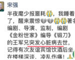 经典陆剧《金粉世家》编剧王军猝逝 终年52岁