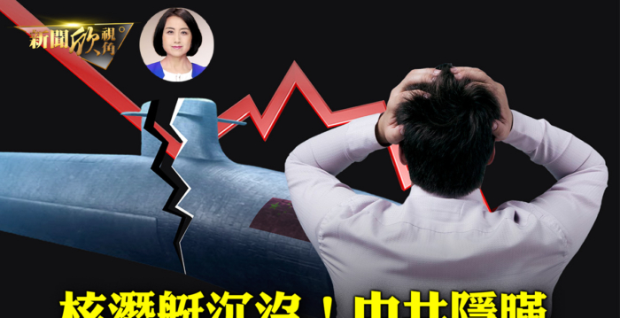 【新闻欣视角】70年来首次 日本“顺路”穿台海