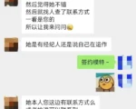 外籍模特遭上海虹桥机场安检员泄露隐私