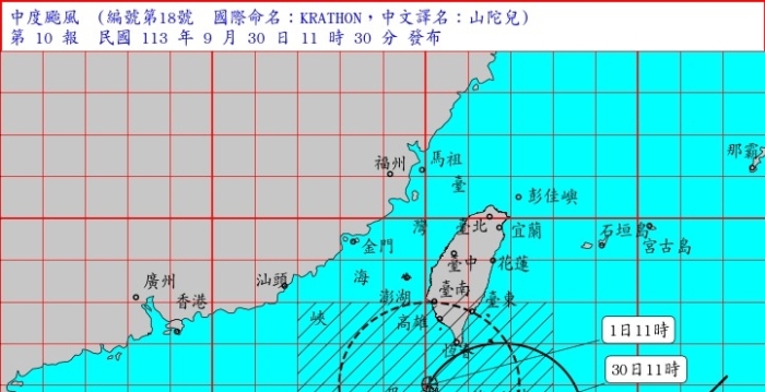 【更新】山陀儿台风逼近 30日全台停班课一览