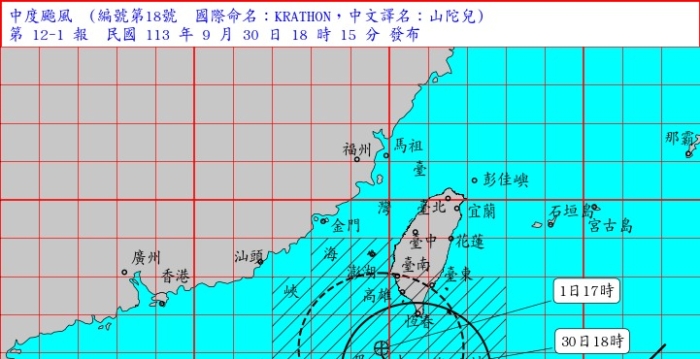 【更新】台风山陀儿袭台 10月1日全台停班课一览