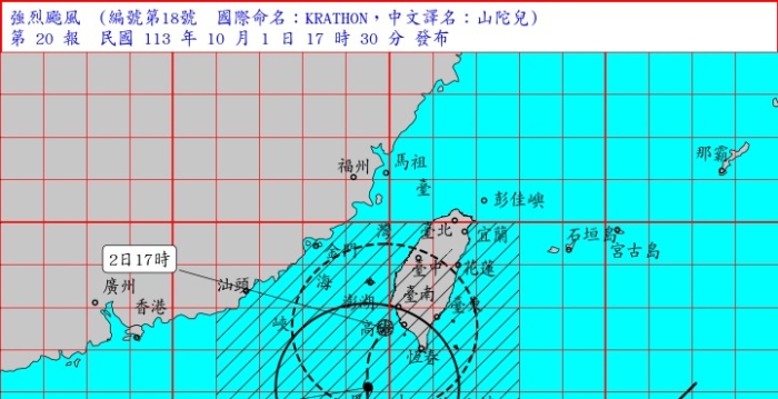 【更新】台风山陀儿来袭 2日全台停班课一览