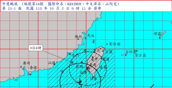 台气象署：山陀儿减弱为中台 预估延迟登陆