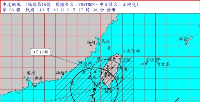 【更新】山陀儿台风来袭 3日全台停班课一览