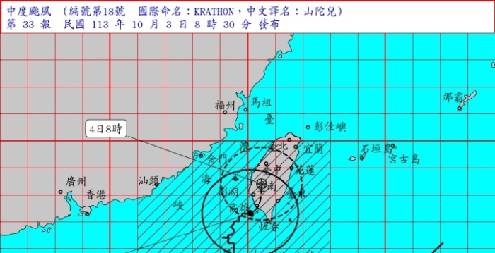 专家：山陀儿台风将登陆南台湾 强度减弱