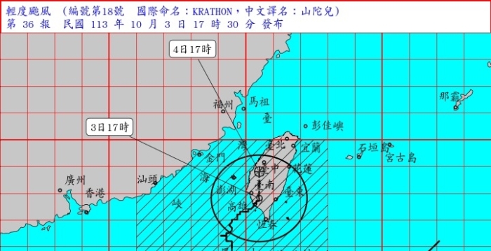 【更新】山陀儿台风袭台 4日全台停班课一览