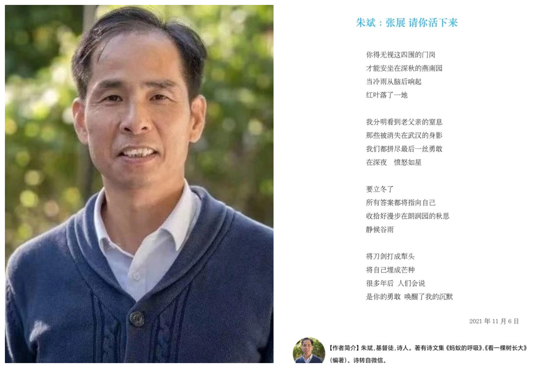 十一」前北京公益人士朱斌突遭刑事拘留| 維權人士| 北京特殊兒童