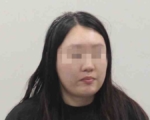 纽约华女外州骗钱后回国 2年后入境美国终被捕