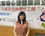 職場心理健康調查 逾7成認為工作壓力傷身