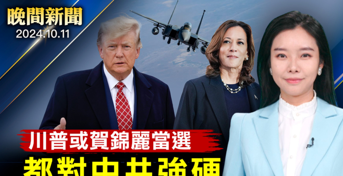 【晚间新闻】布林肯警告中共勿挑衅台湾