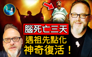 【未解之謎】男子從屍袋中復活 分享來自天堂的10個原則