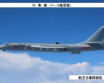 日本战机紧急升空 拦截中共轰-6和运-9侦察机