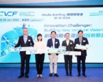 2024數碼港創業投資論壇將登場 匯聚環球創投精英