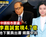 【晚间新闻】德国情报：俄罗斯计划攻击北约