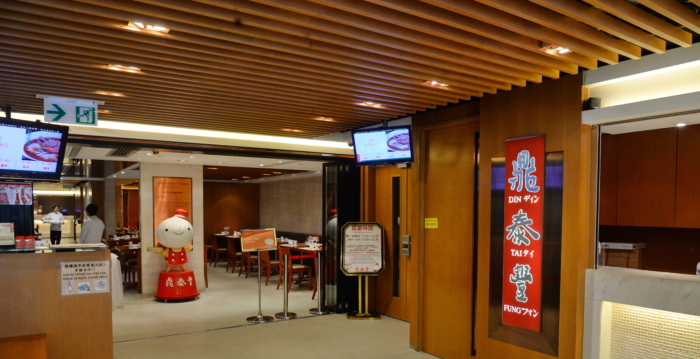 外资百盛北京店、鼎泰丰线上商城将关闭