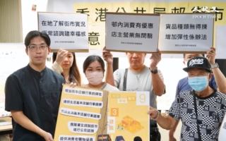 港調查：八成居民稱公屋街市物價高 有人形容「十室九空」
