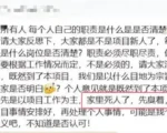 四川绵阳“领导称家里死人了先臭着”？ 惹议