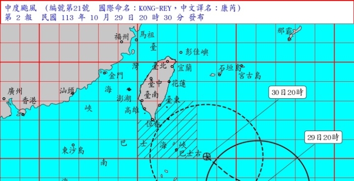 台风康芮来袭 30日绿岛兰屿率先停班停课