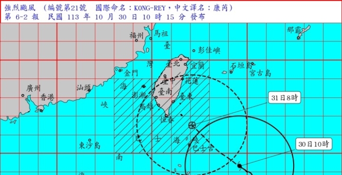 台风康芮转为强台 30日晚间全台纳警戒范围