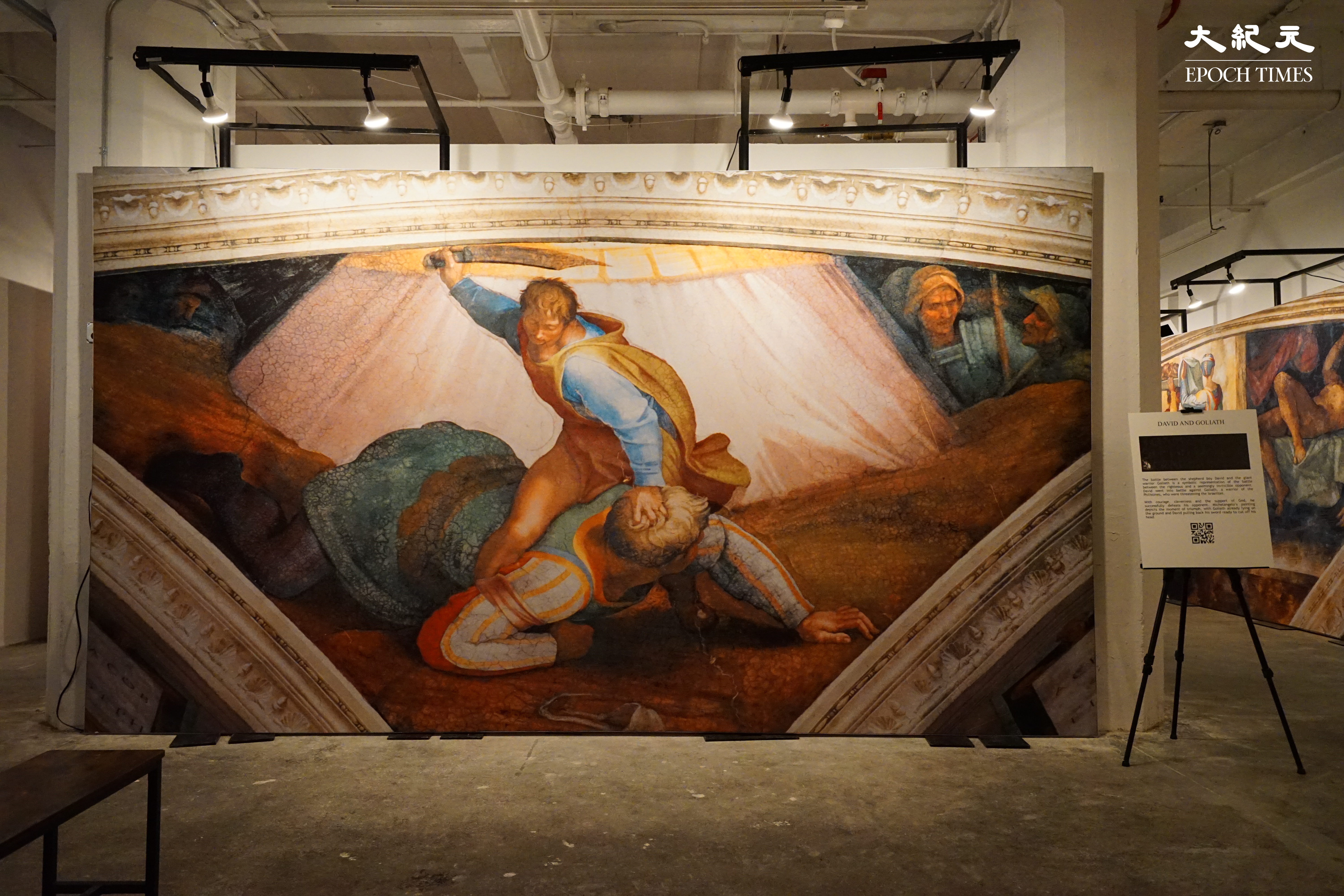「米開朗基羅的西斯廷禮拜堂」（Michelangelo’s Sistine Chapel）展覽已經在紐約布碌崙（布魯克林）工業城拉開帷幕，將持續至2025年1月5日。（Jenny Zeng／大紀元）