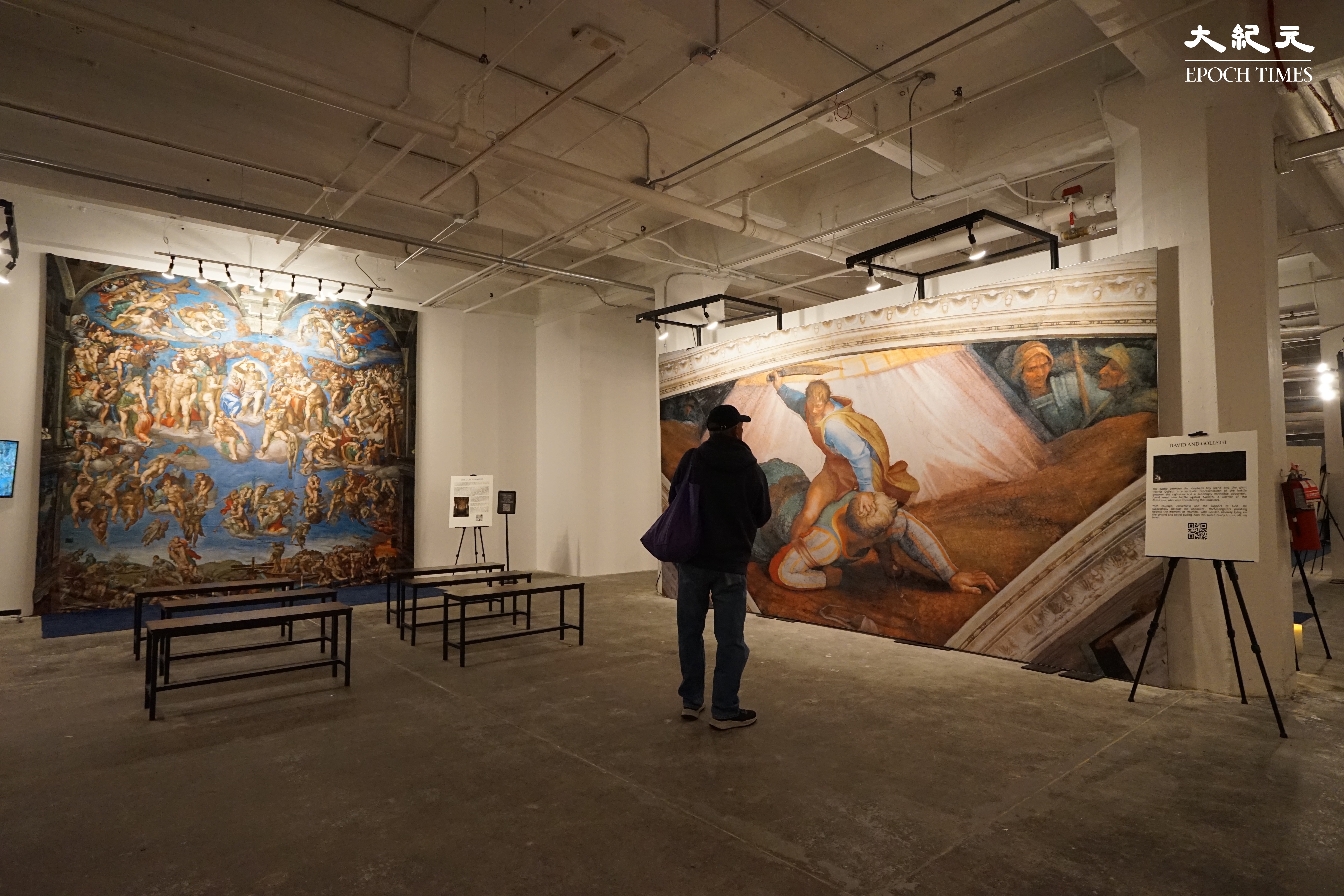 「米開朗基羅的西斯廷禮拜堂」（Michelangelo’s Sistine Chapel）展覽已經在紐約布碌崙（布魯克林）工業城拉開帷幕，將持續至2025年1月5日。（Jenny Zeng／大紀元）
